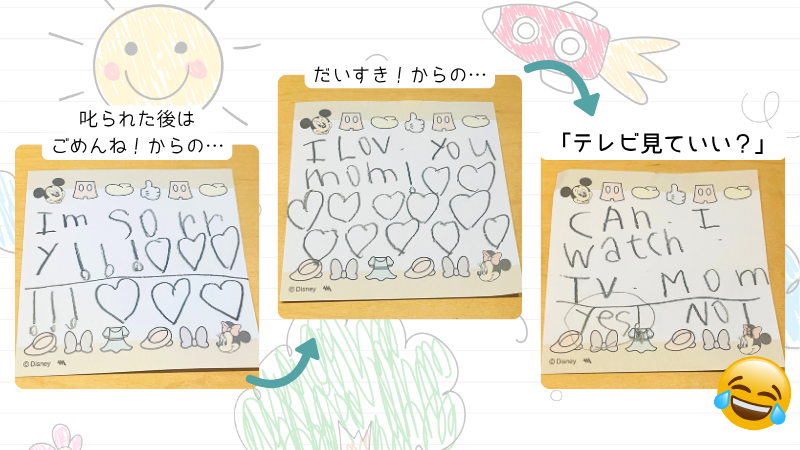 6歳男子英語の手紙