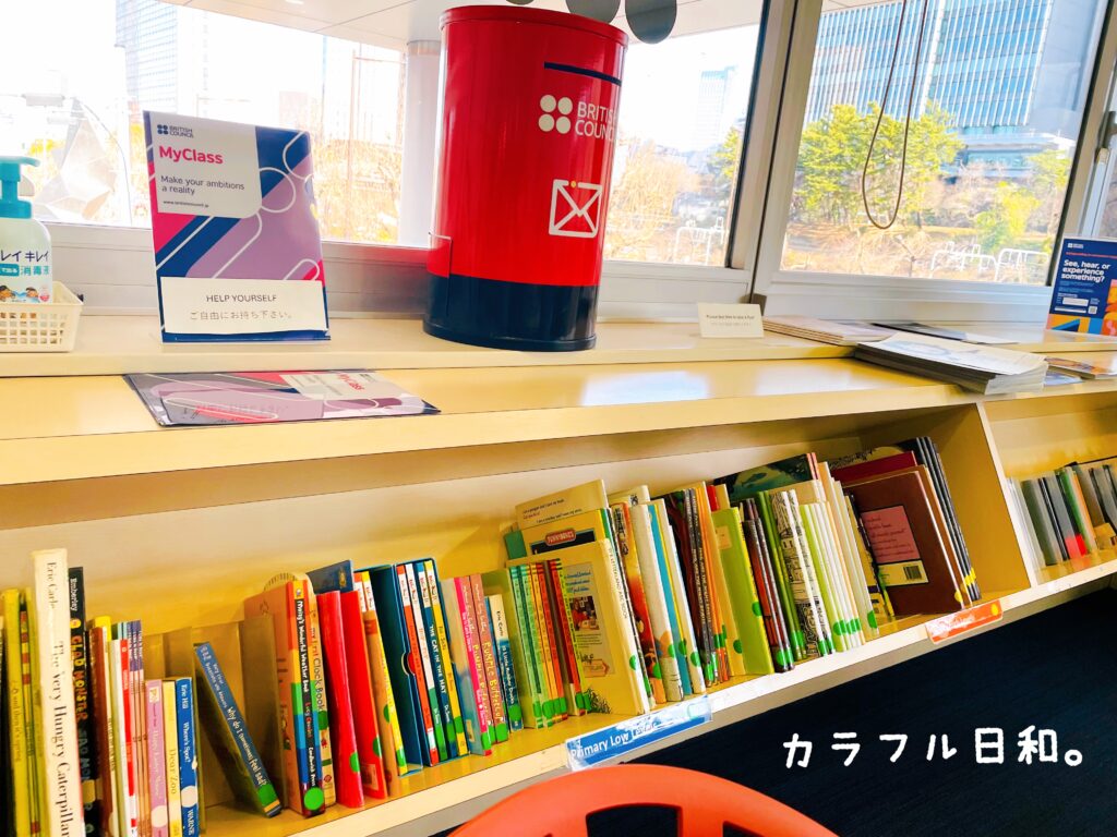 ブリティッシュ・カウンシル　飯田橋
