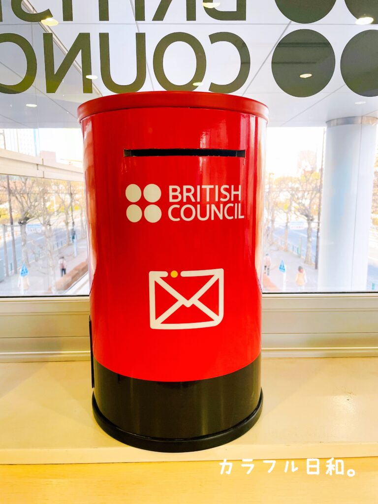 ブリティッシュ・カウンシル