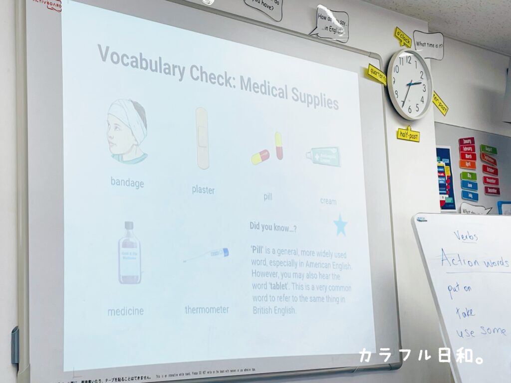 ブリティッシュ・カウンシル　小学生　授業風景