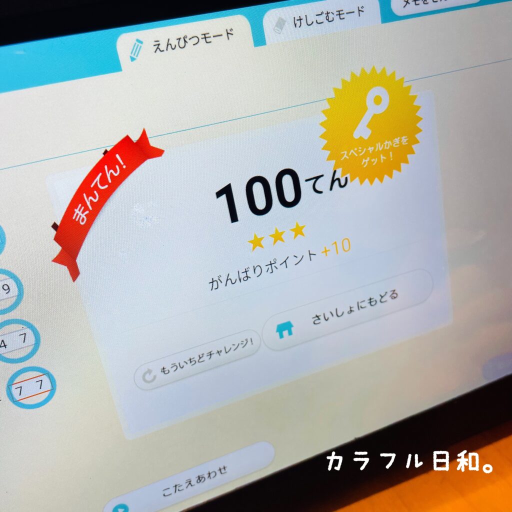 RISU算数　口コミ　幼稚園　小学校準備