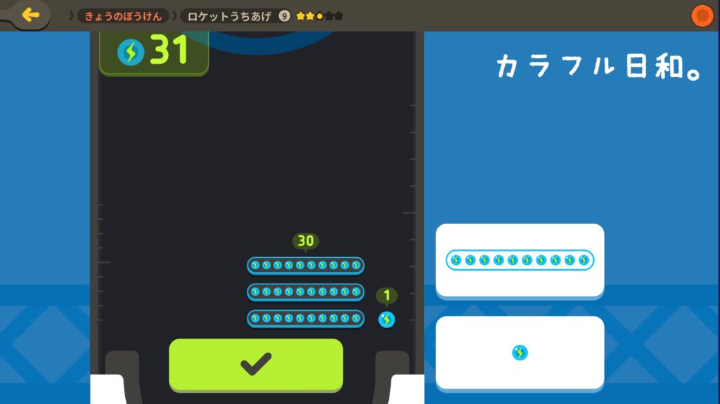 トドさんすう　口コミ　クーポン