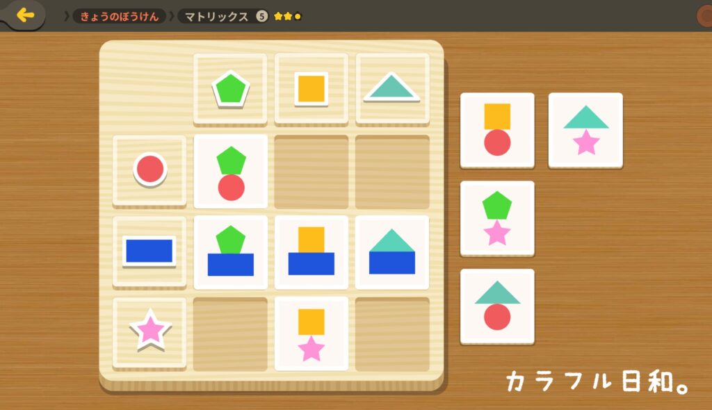 トドさんすう　口コミ　クーポン