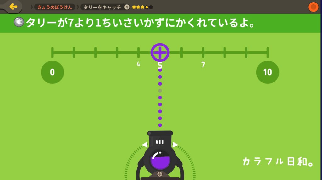 トドさんすう　口コミ　クーポン