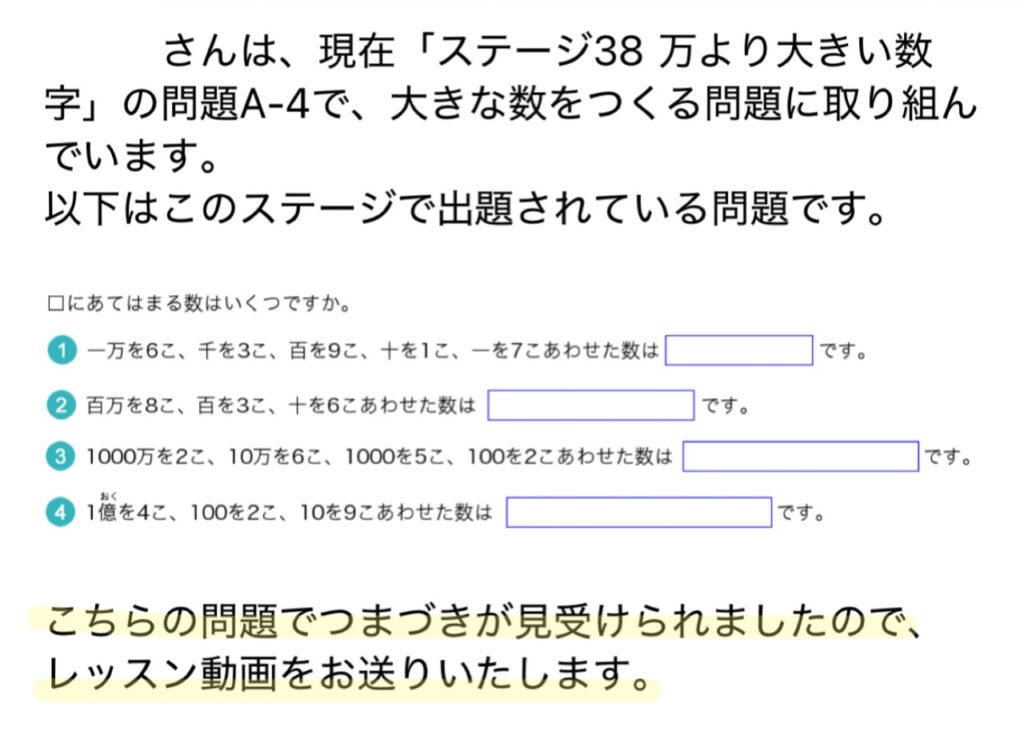 RISU算数　フォローメール