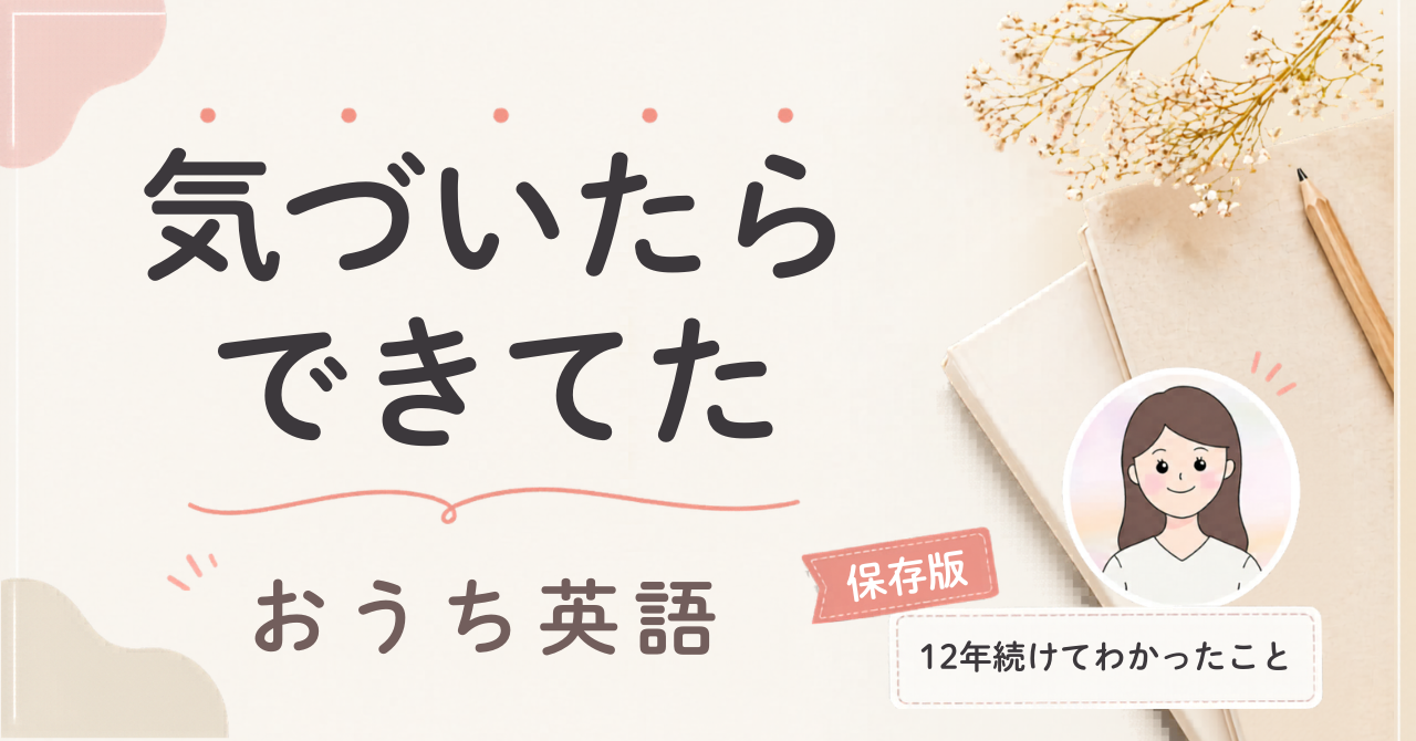 おうち英語　バイリンガル育児 note
