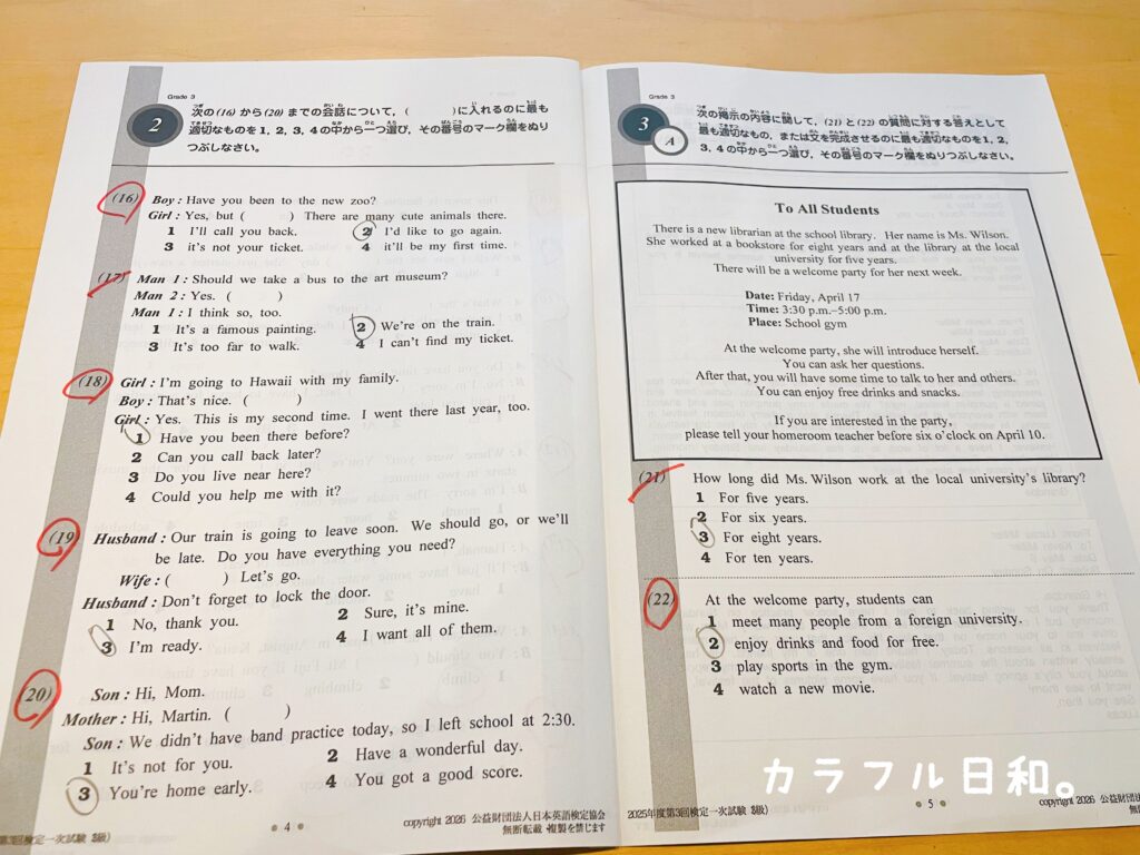 英検３級　６歳 年長　幼稚園児　英検結果　リーディング