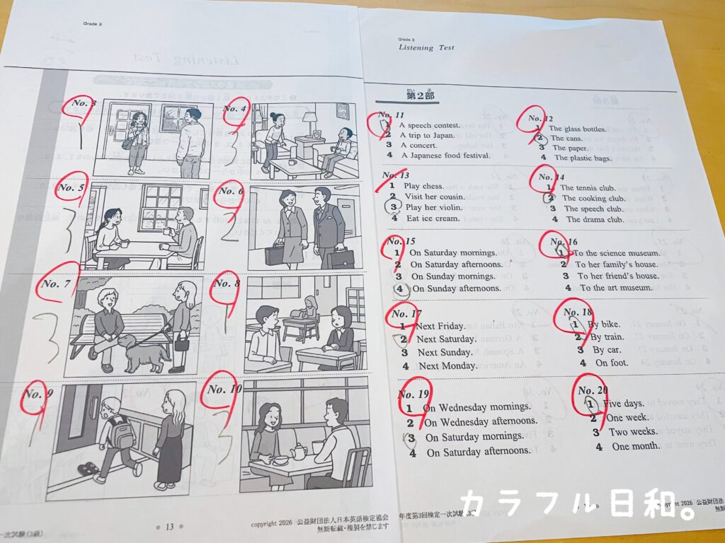 英検３級　６歳 年長　幼稚園児　英検結果　リスニング