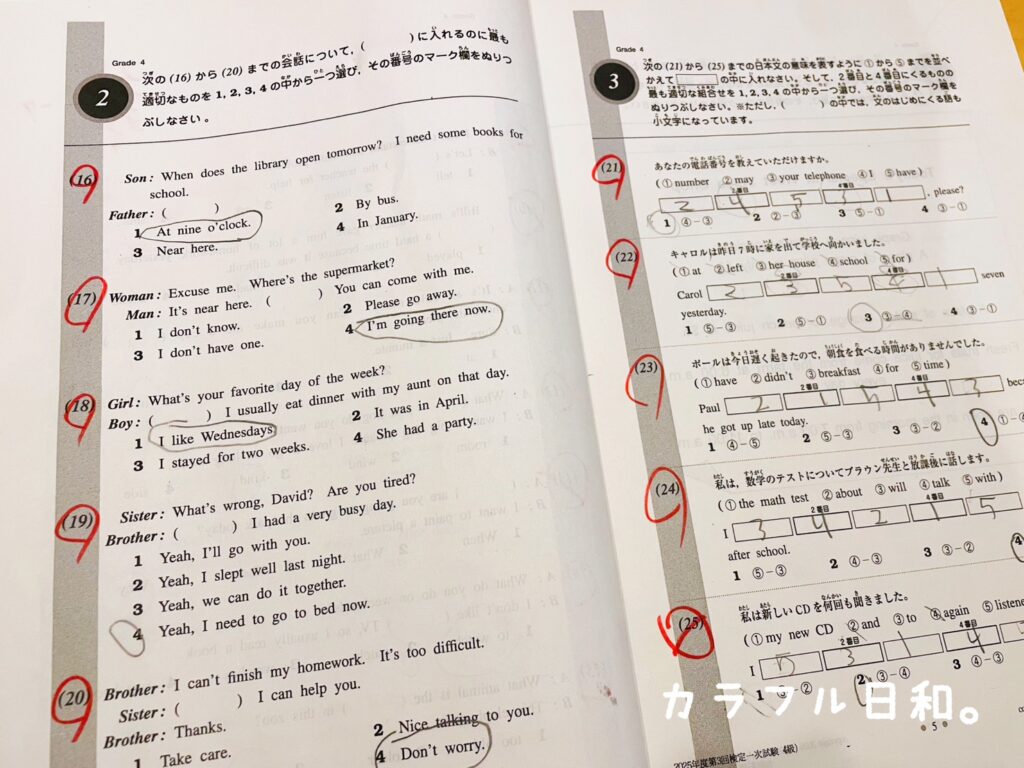 6最年長 英検4級 リーディング 結果