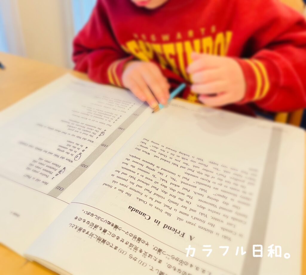 英検4級 6歳 年長さん