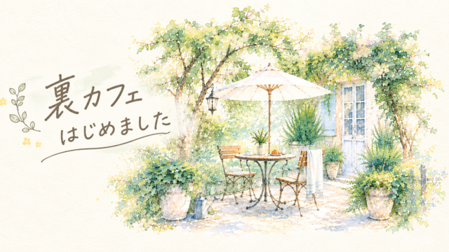 note メンバーシップ開始　おうち英語